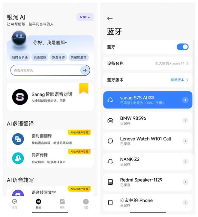 完美邂逅Sanag S7S耳夹式耳机尊龙凯时人生就是搏平台潮流与音质的(图12)