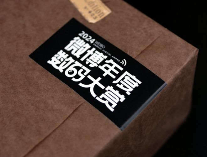 024微博年度数码大赏活动开启尊龙凯时链接更专业、更全面2(图5)