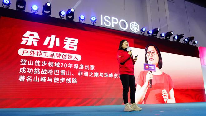 特工闪耀 ISPO BEIJING 2025z6尊龙网站创新引领“防滑山地鞋”品类户外(图1)
