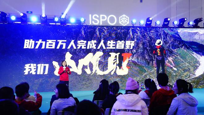 特工闪耀 ISPO BEIJING 2025z6尊龙网站创新引领“防滑山地鞋”品类户外(图2)