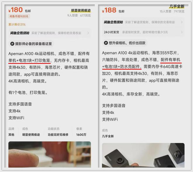 2000万索尼传感器带六轴防抖才180元尊龙凯时新版APP高性价比4K运动相机(图2)