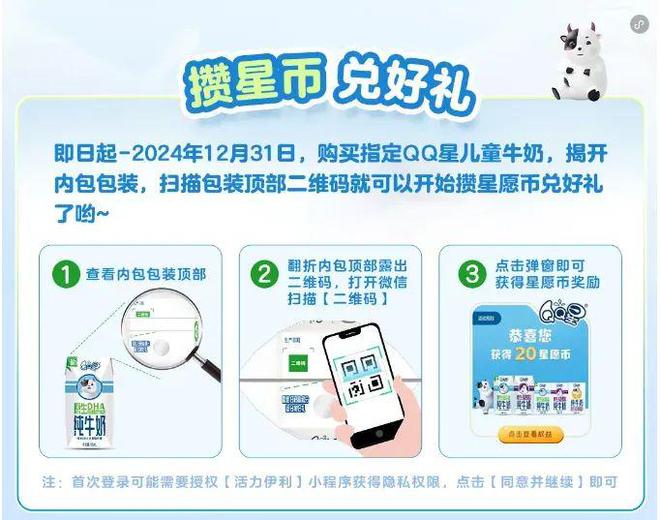 没有满足C端用户的情绪价值！凯时尊龙QQ星的积分活动似乎(图3)
