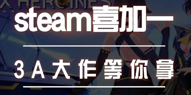 加一游戏手机steam网络问题解决办法尊龙凯时手机版steam喜加一一键喜(图2)